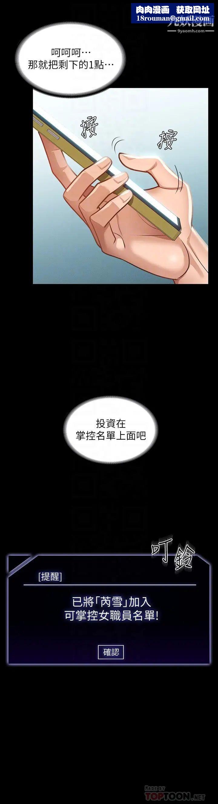 超级公务员第17话-今天让我来就好瞭