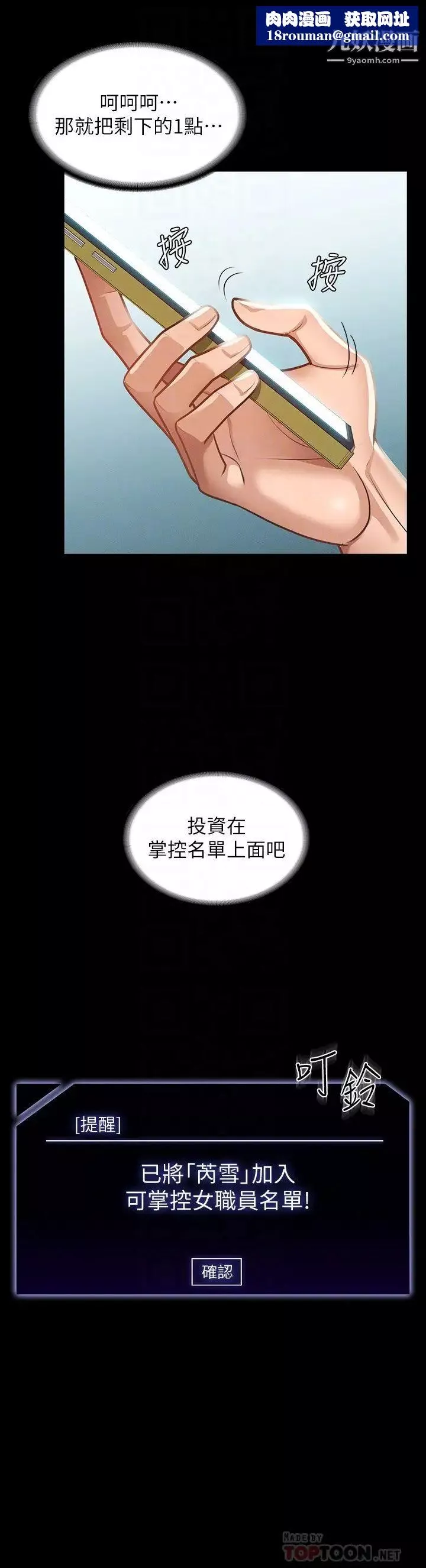 超級公務員第17話-今天讓我來就好瞭