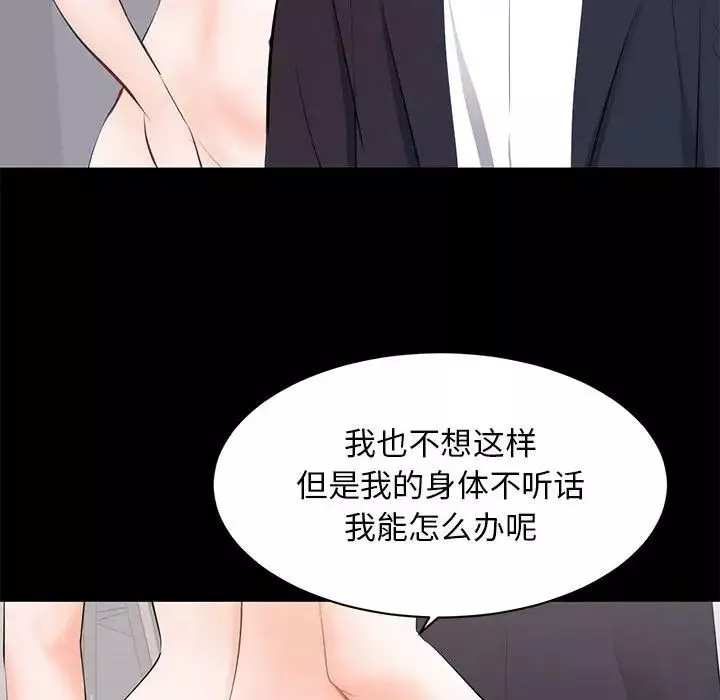 上流社會的女人第15話
