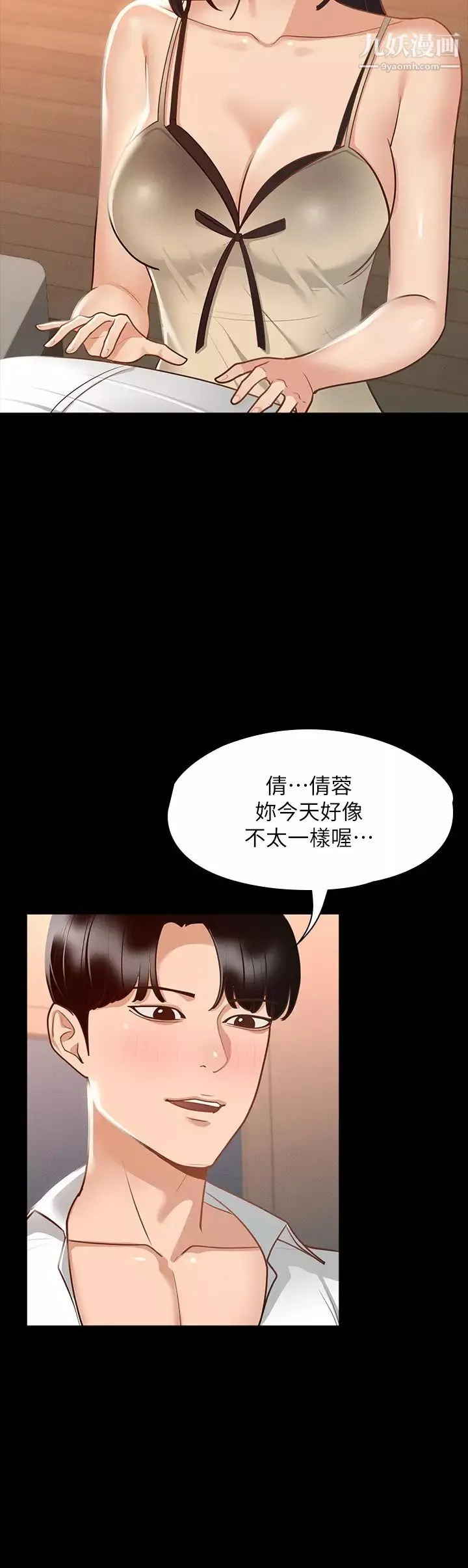 超級公務員第17話-今天讓我來就好瞭