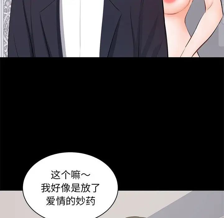 上流社會的女人第15話