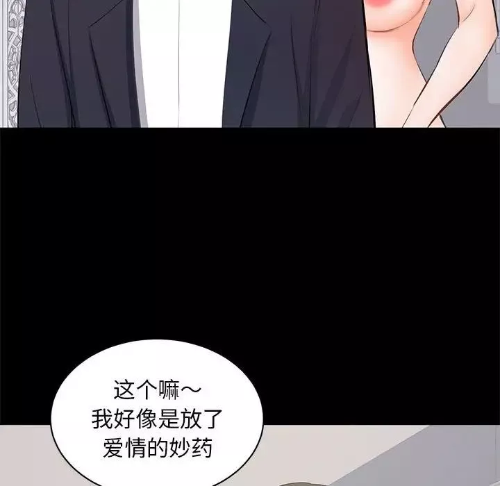 上流社會的女人第15話