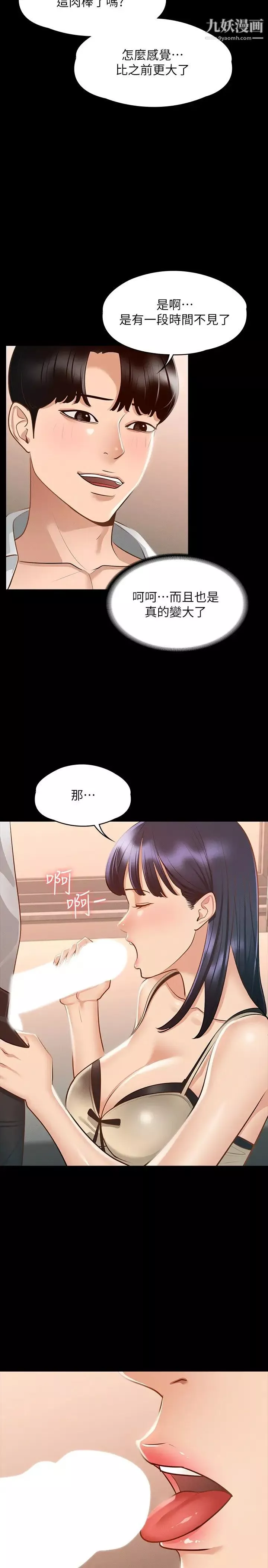 超级公务员-第17话-今天让我来就好瞭 - 图片 30