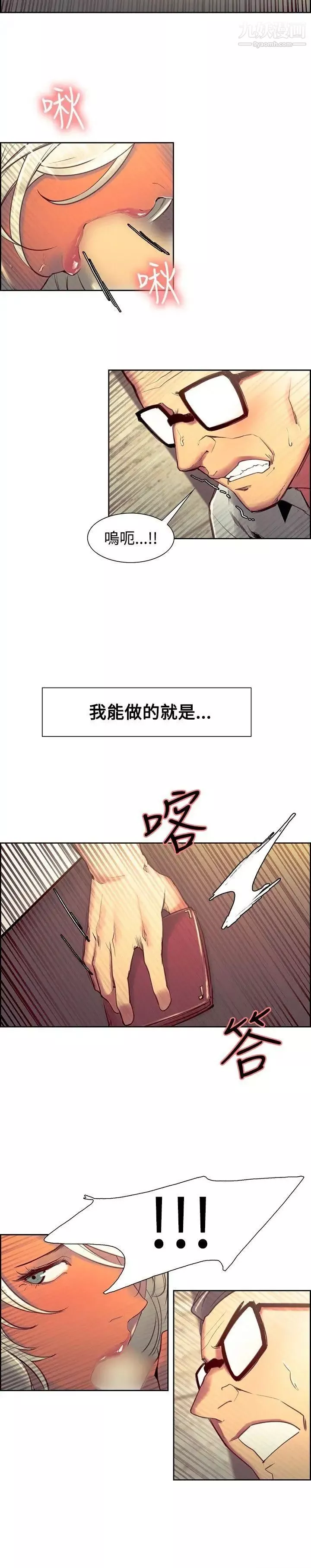 调教家政妇-第31话-把妳对我的爱都表现出来 - 图片 14