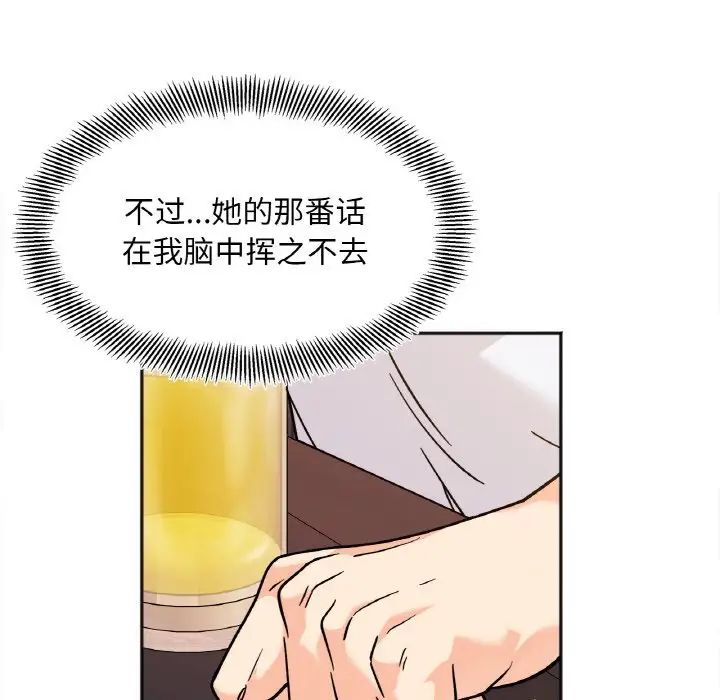 她才不是我姐姐第12話