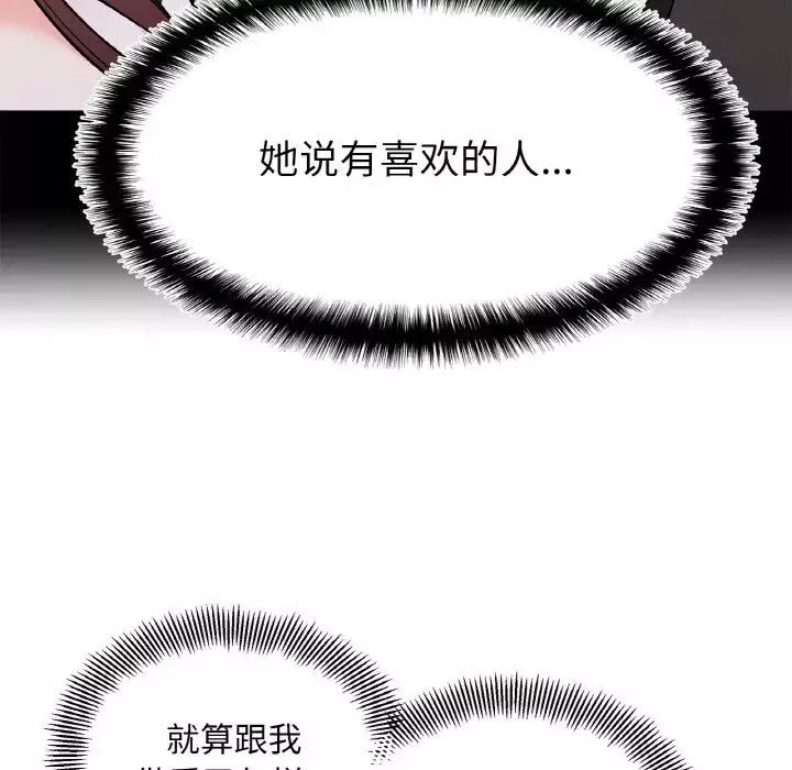 她才不是我姐姐第12話