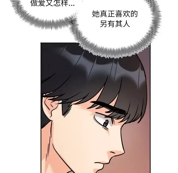 她才不是我姐姐第12話