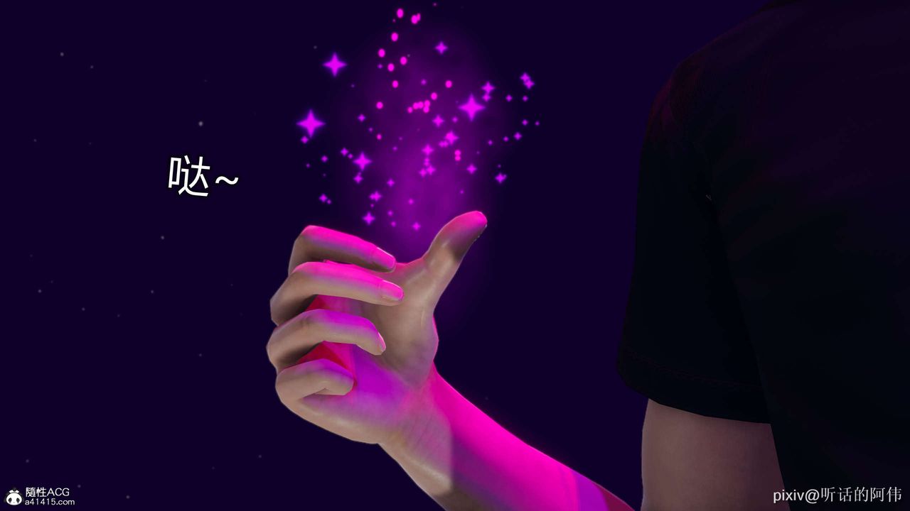 [3D]魔堕之欲第20话