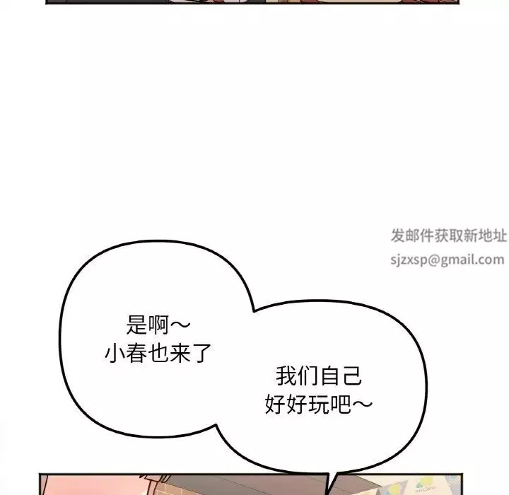 她才不是我姐姐第12話