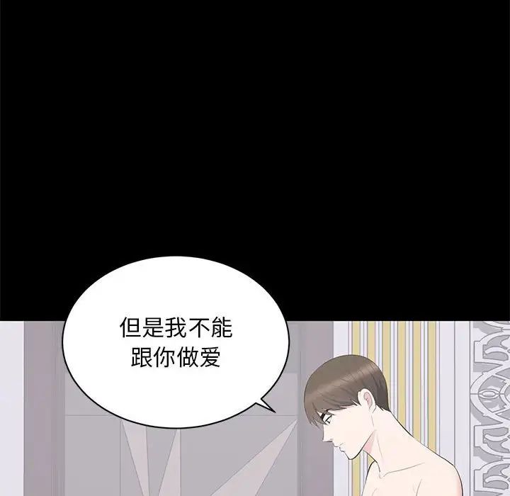 上流社會的女人第15話