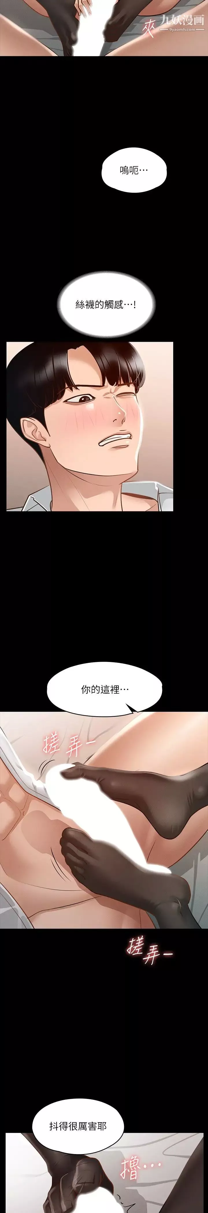 超级公务员-第18话-千晴的大变身 - 图片 5