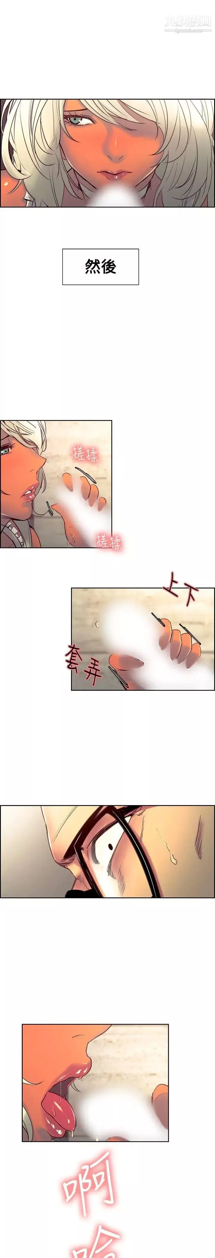 調教家政婦第32話-檯面下的家庭問題