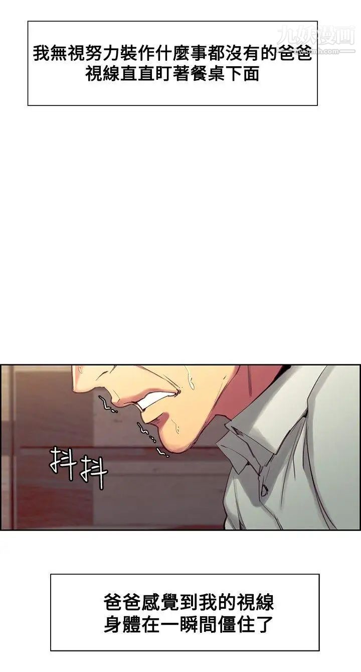 调教家政妇第32话-檯面下的家庭问题