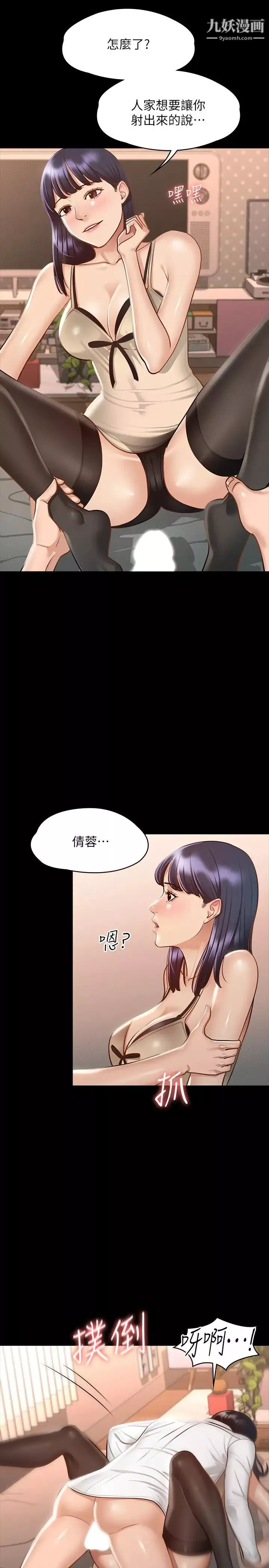 超級公務員第18話-千晴的大變身