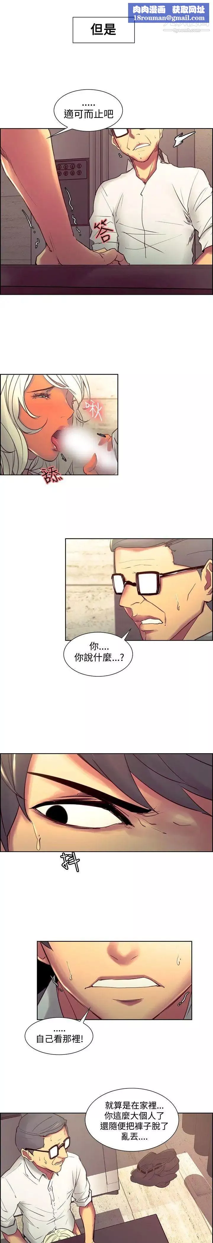 調教家政婦第32話-檯面下的家庭問題