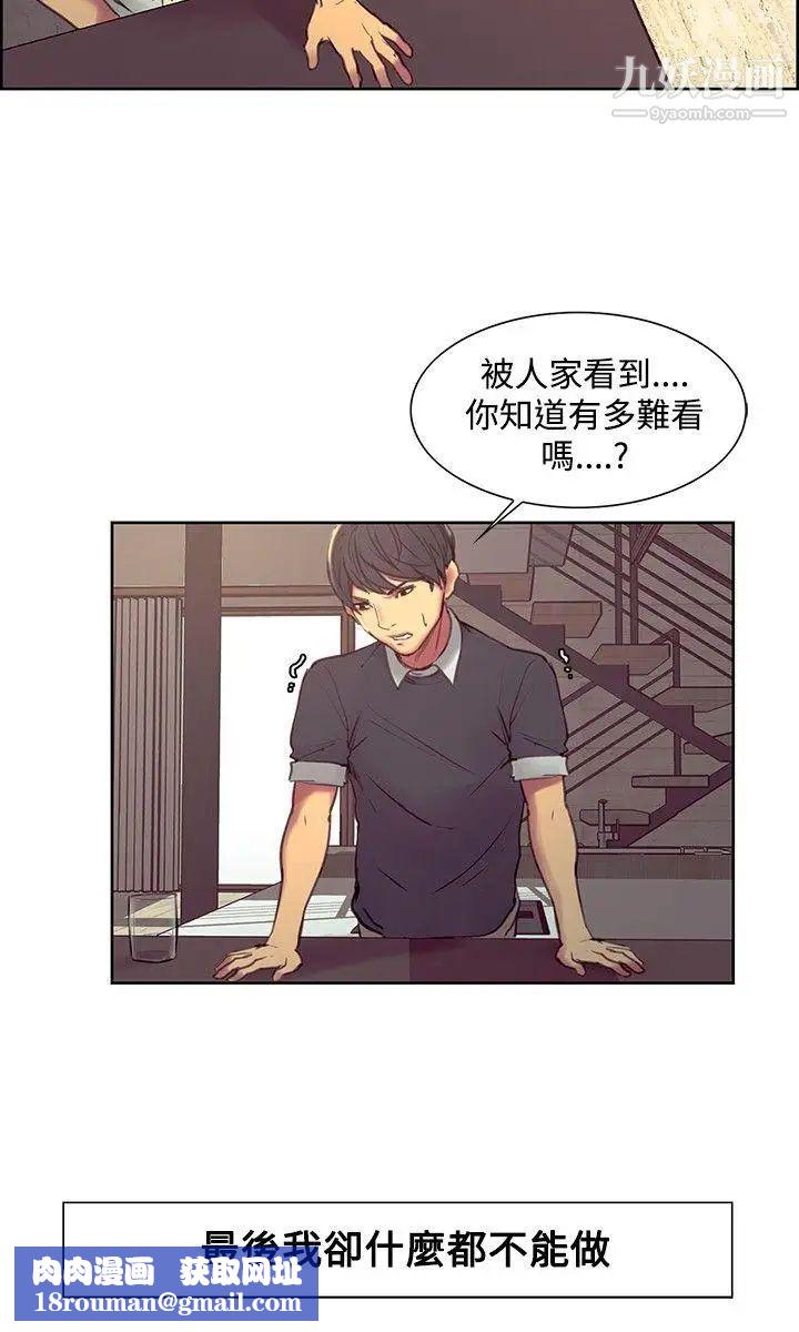 調教家政婦第32話-檯面下的家庭問題