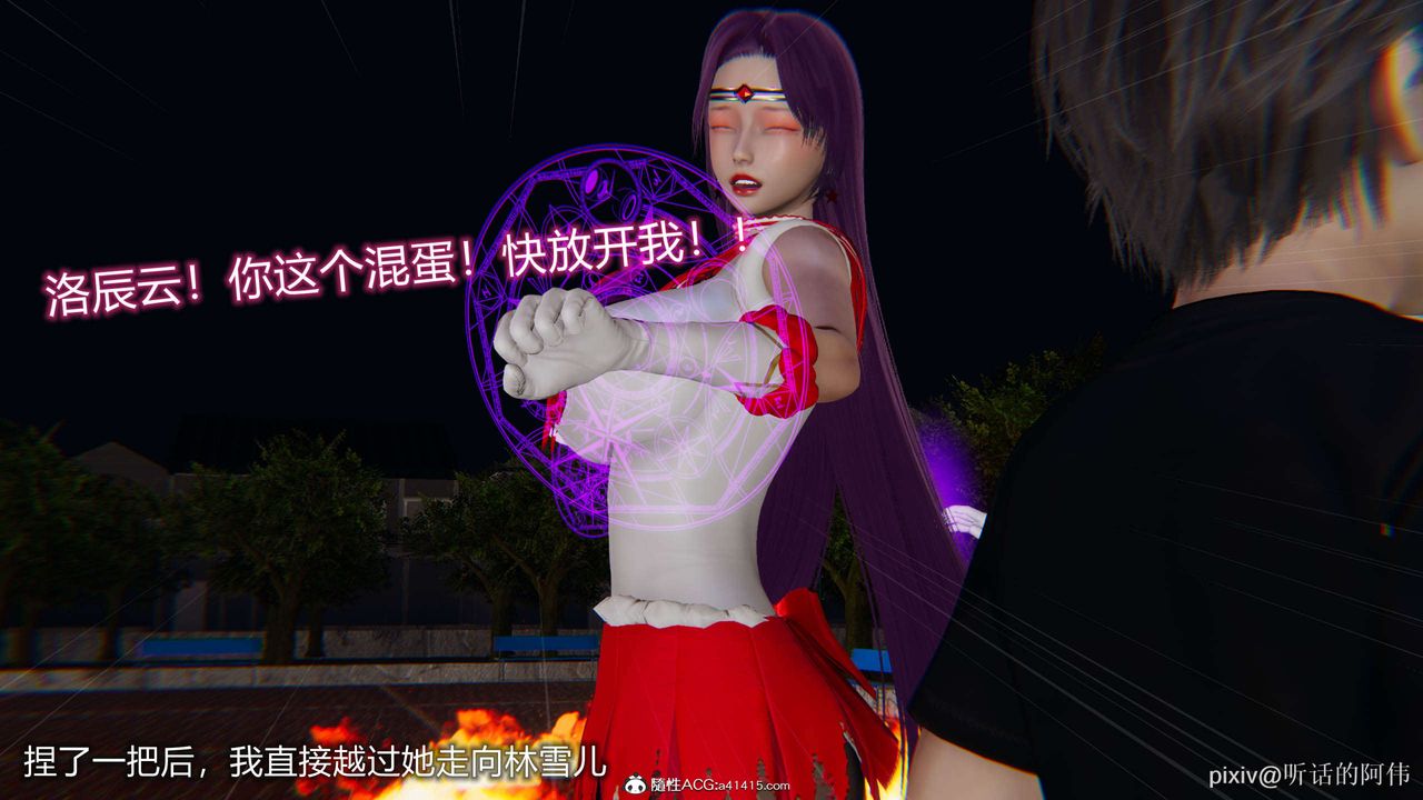 [3D]魔墮之欲第20話