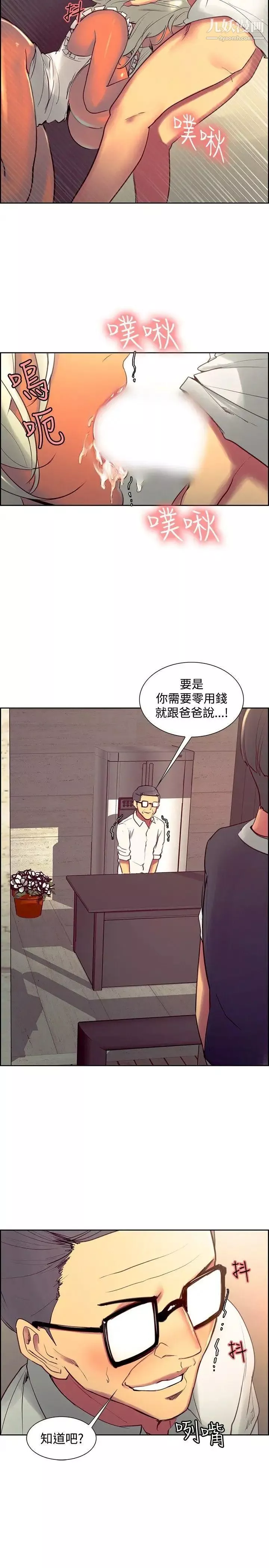 调教家政妇-第32话-檯面下的家庭问题 - 图片 14