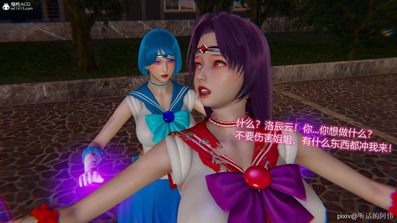 [3D]魔堕之欲第20话