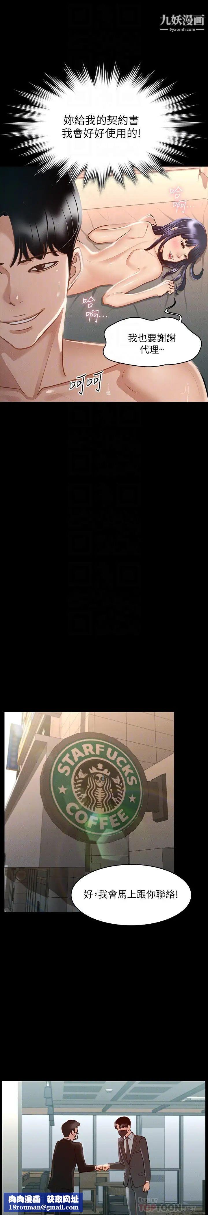 超级公务员第18话-千晴的大变身