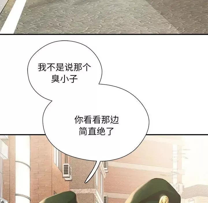 上流社會的女人第16話