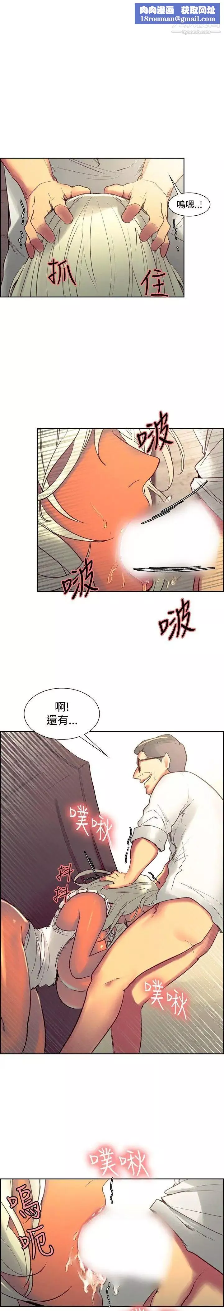 调教家政妇-第33话-妳只是我的洩慾工具 - 图片 1