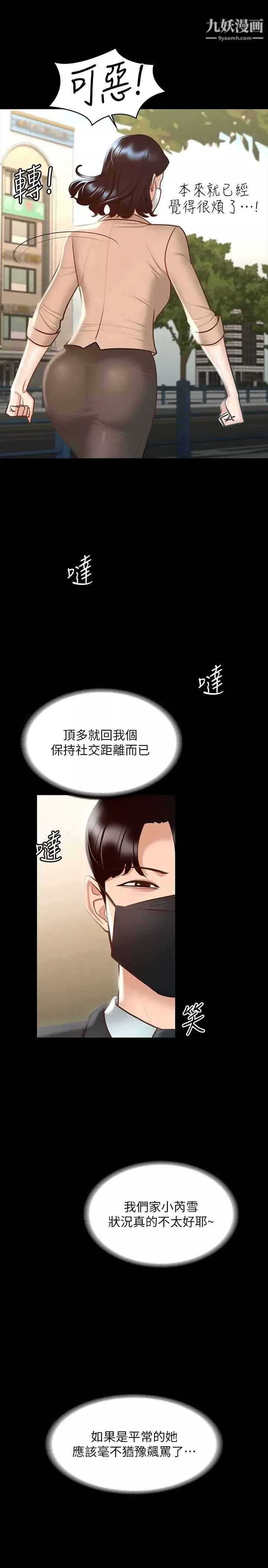 超級公務員第18話-千晴的大變身