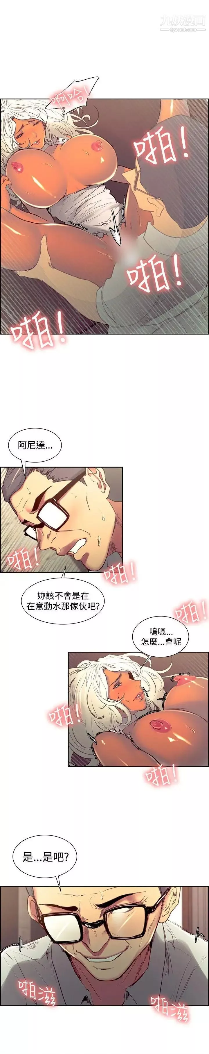 調教家政婦第33話-妳只是我的洩慾工具