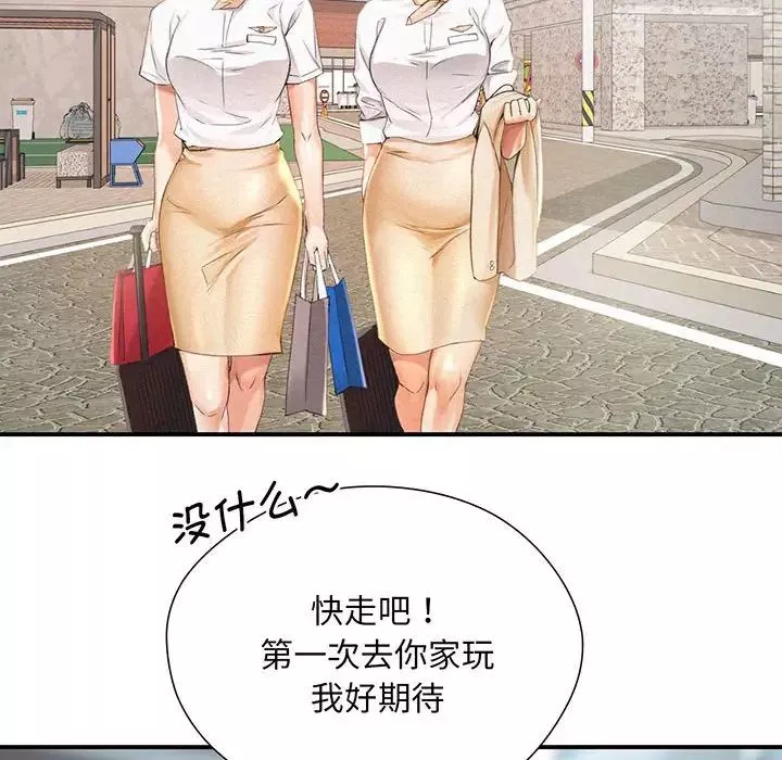 乘风高飞-第1话 - 图片 19