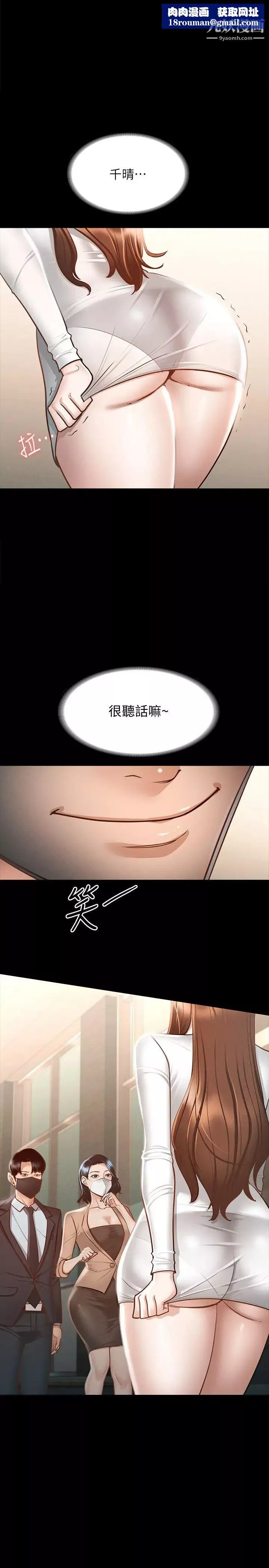 超級公務員第19話-僱傭契約的力量