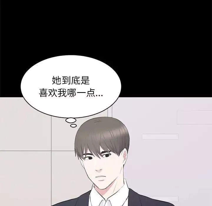 上流社會的女人第16話