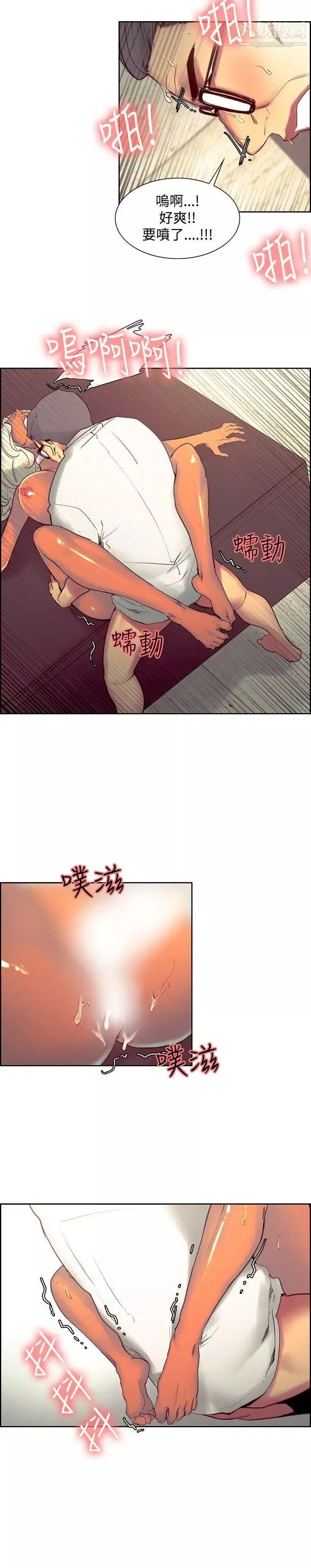 调教家政妇-第33话-妳只是我的洩慾工具 - 图片 8