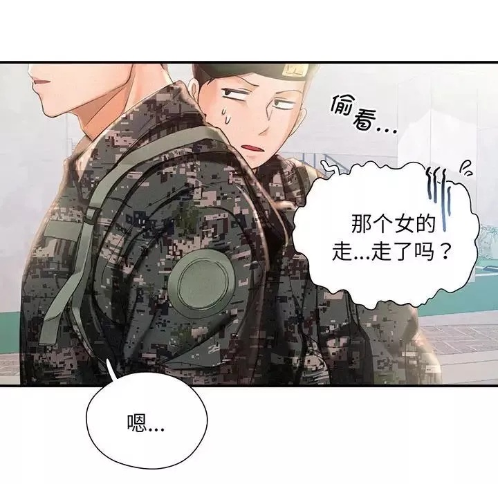 乘风高飞第1話