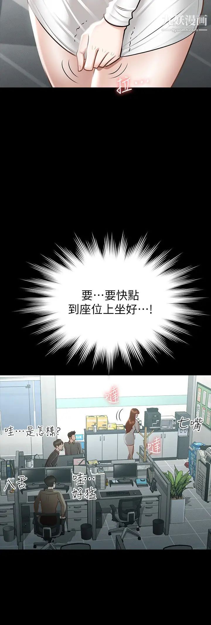 超级公务员第19话-僱佣契约的力量