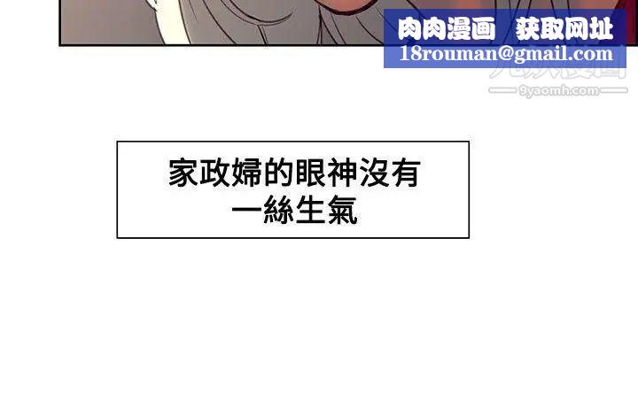 调教家政妇第33话-妳只是我的洩慾工具