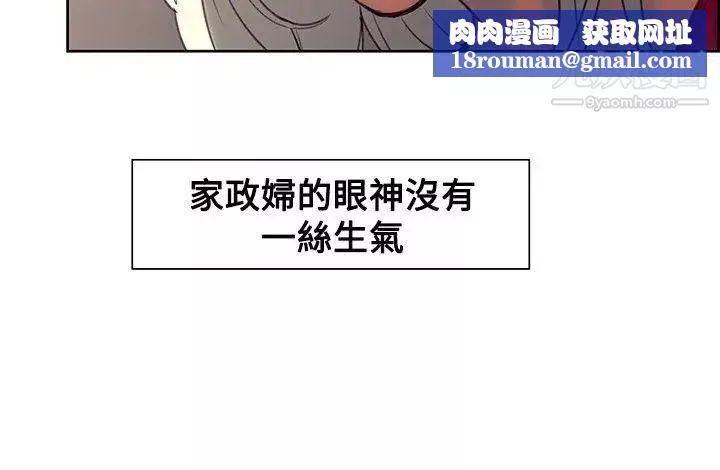 調教家政婦第33話-妳只是我的洩慾工具