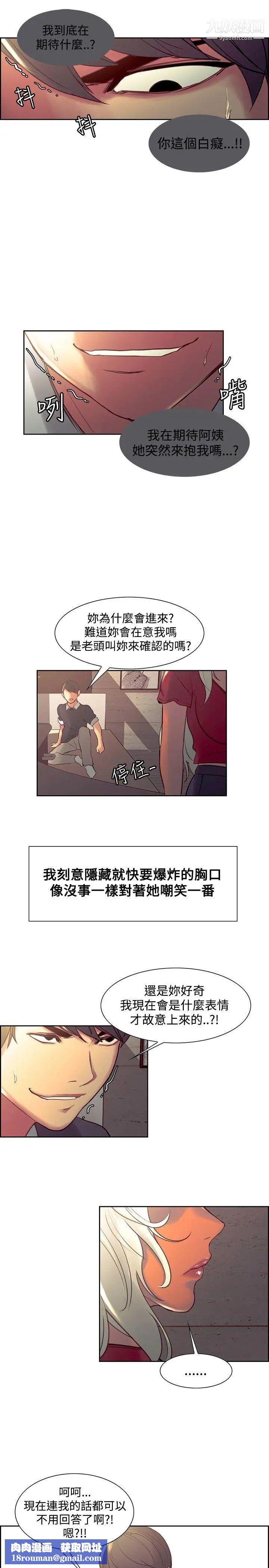调教家政妇第33话-妳只是我的洩慾工具