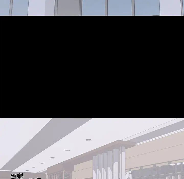 上流社會的女人第16話