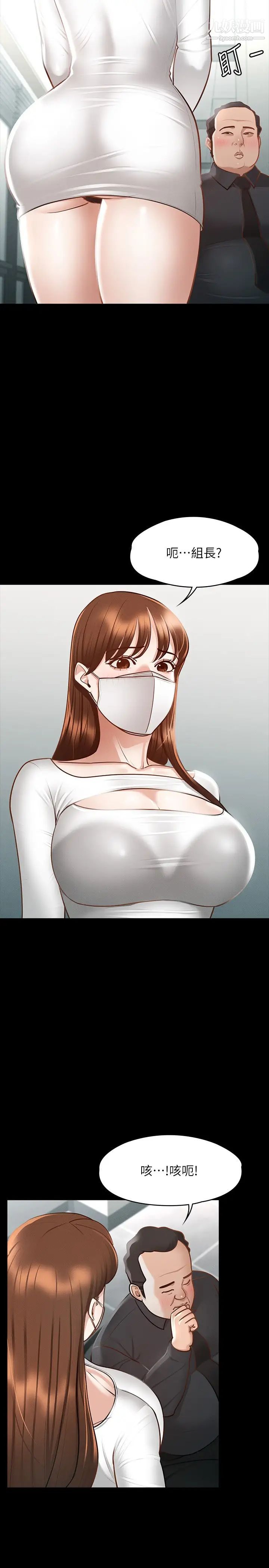 超级公务员第19话-僱佣契约的力量