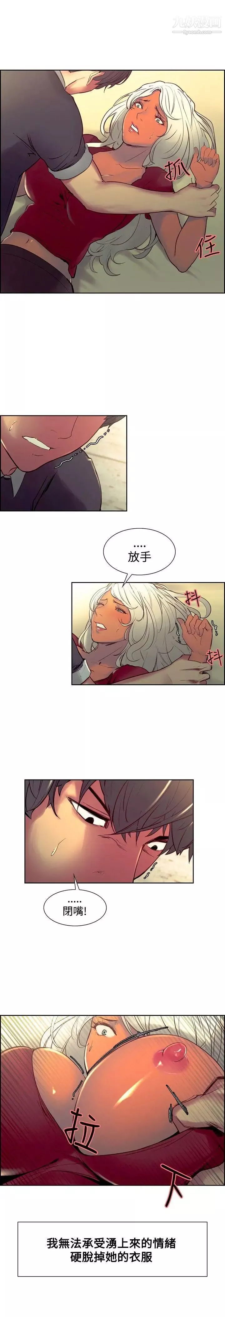 调教家政妇-第33话-妳只是我的洩慾工具 - 图片 14