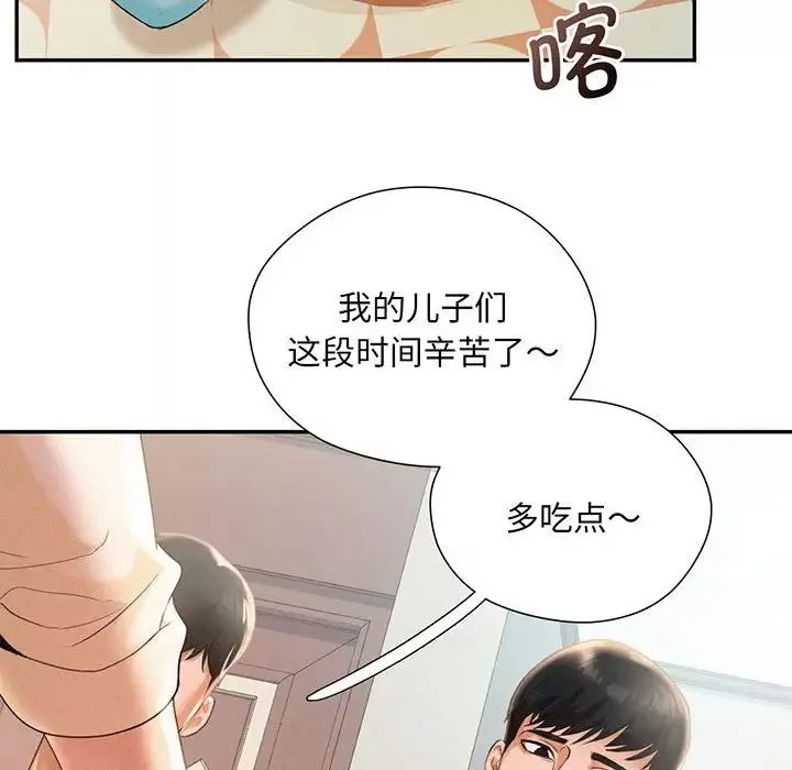 乘风高飞第1話