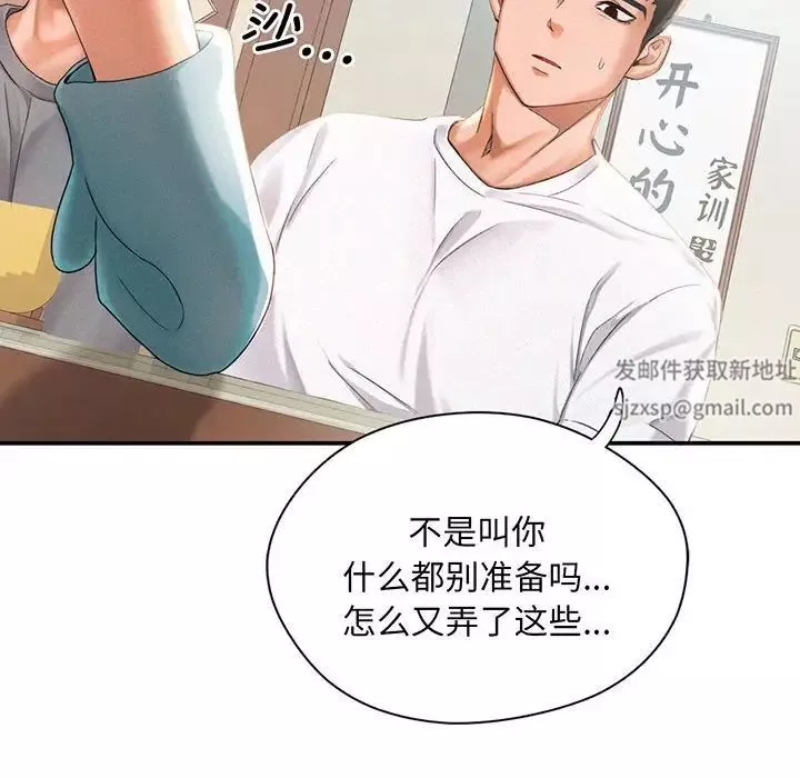 乘风高飞第1話