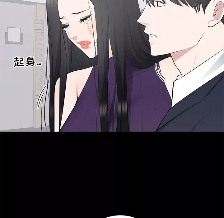 上流社会的女人-第16话 - 图片 42
