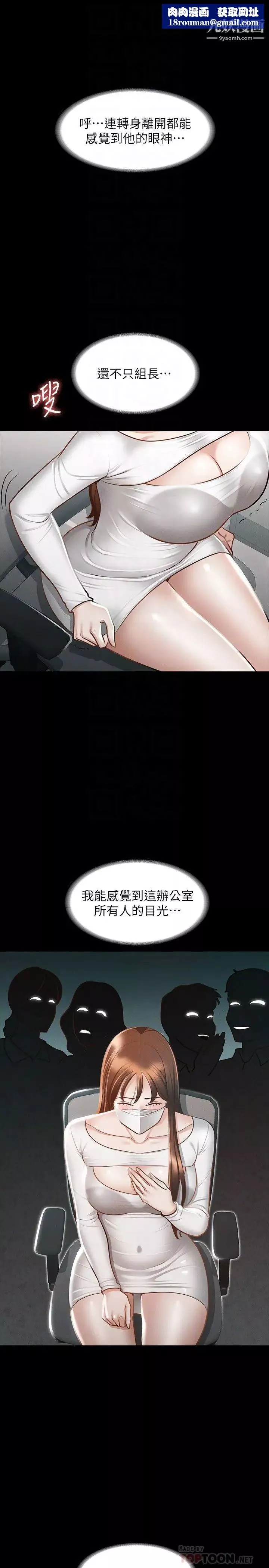 超級公務員第19話-僱傭契約的力量