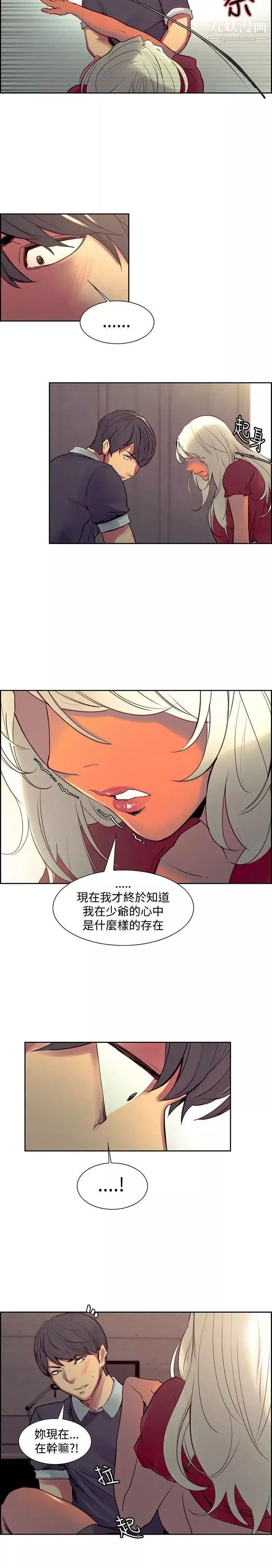 調教家政婦第33話-妳只是我的洩慾工具