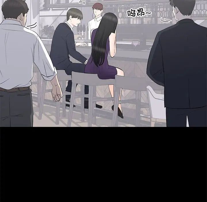 上流社会的女人第16话