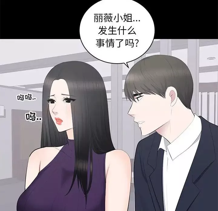 上流社會的女人第16話