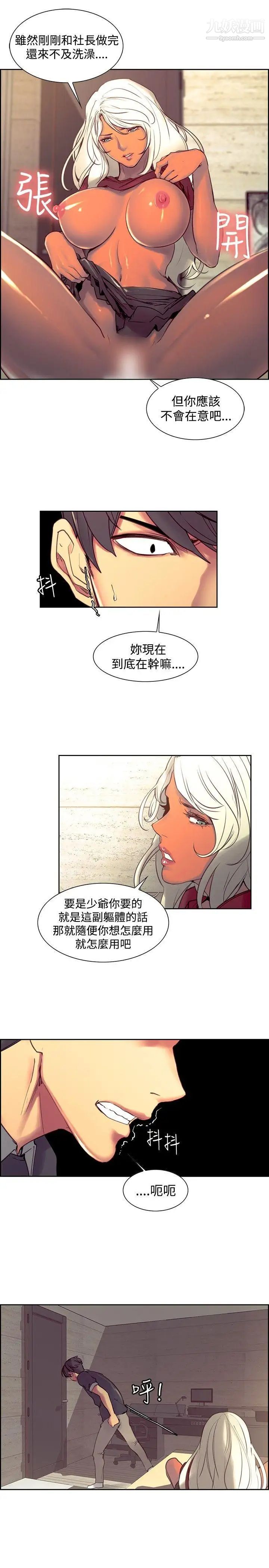 调教家政妇第33话-妳只是我的洩慾工具