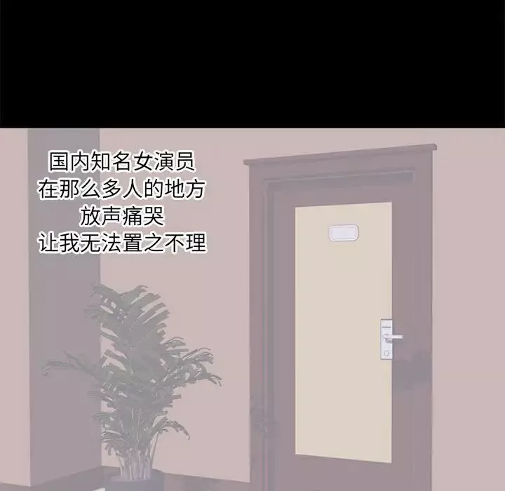 上流社會的女人第16話