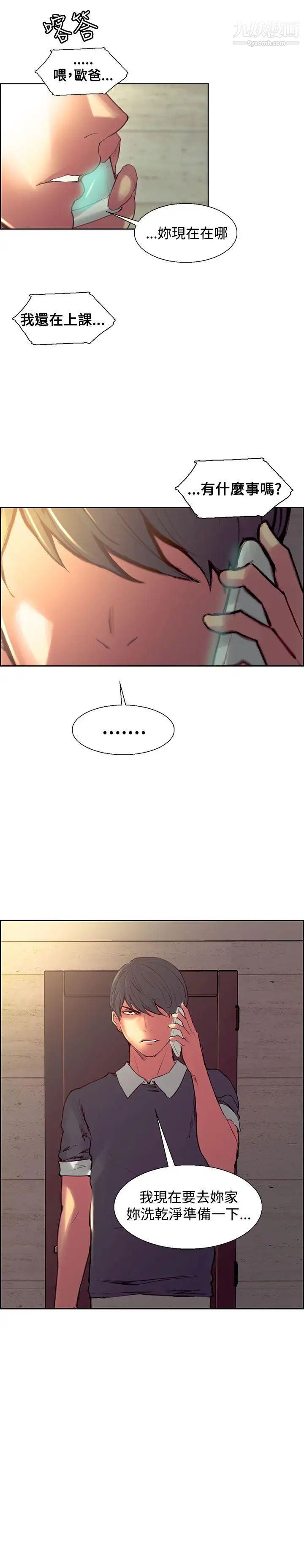 调教家政妇第33话-妳只是我的洩慾工具